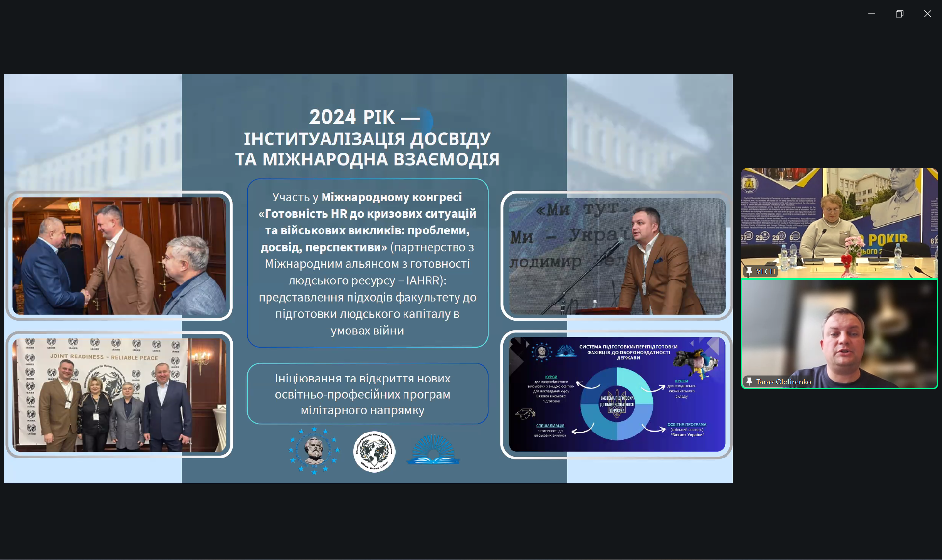 Виступ Переяслав Спротив ПФ УДУ 19.03.2026 1