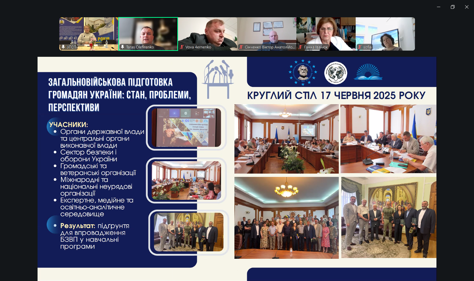 Виступ Переяслав Спротив ПФ УДУ 19.03.2026 1