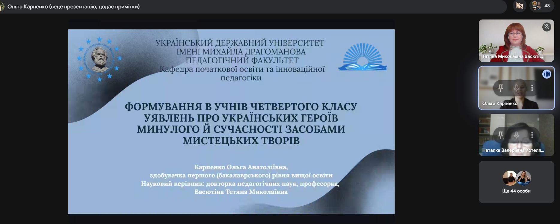 вітаємо Ольгу Карпенко