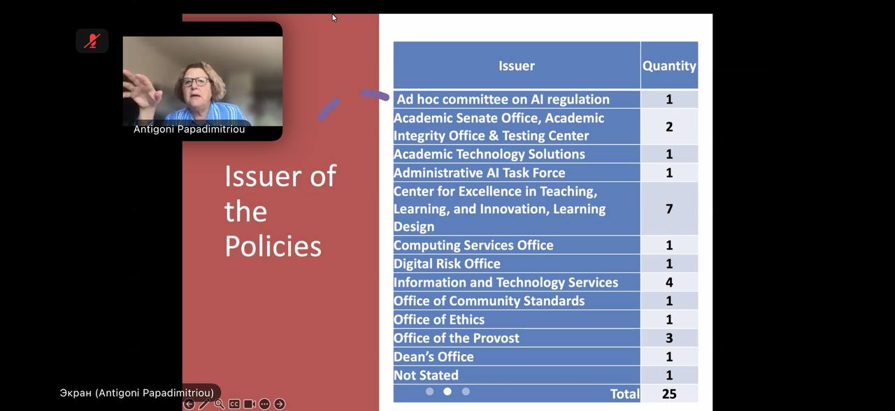 Готьова ШІ Dr Antigoni Papadimitriou 24.03.2026 1