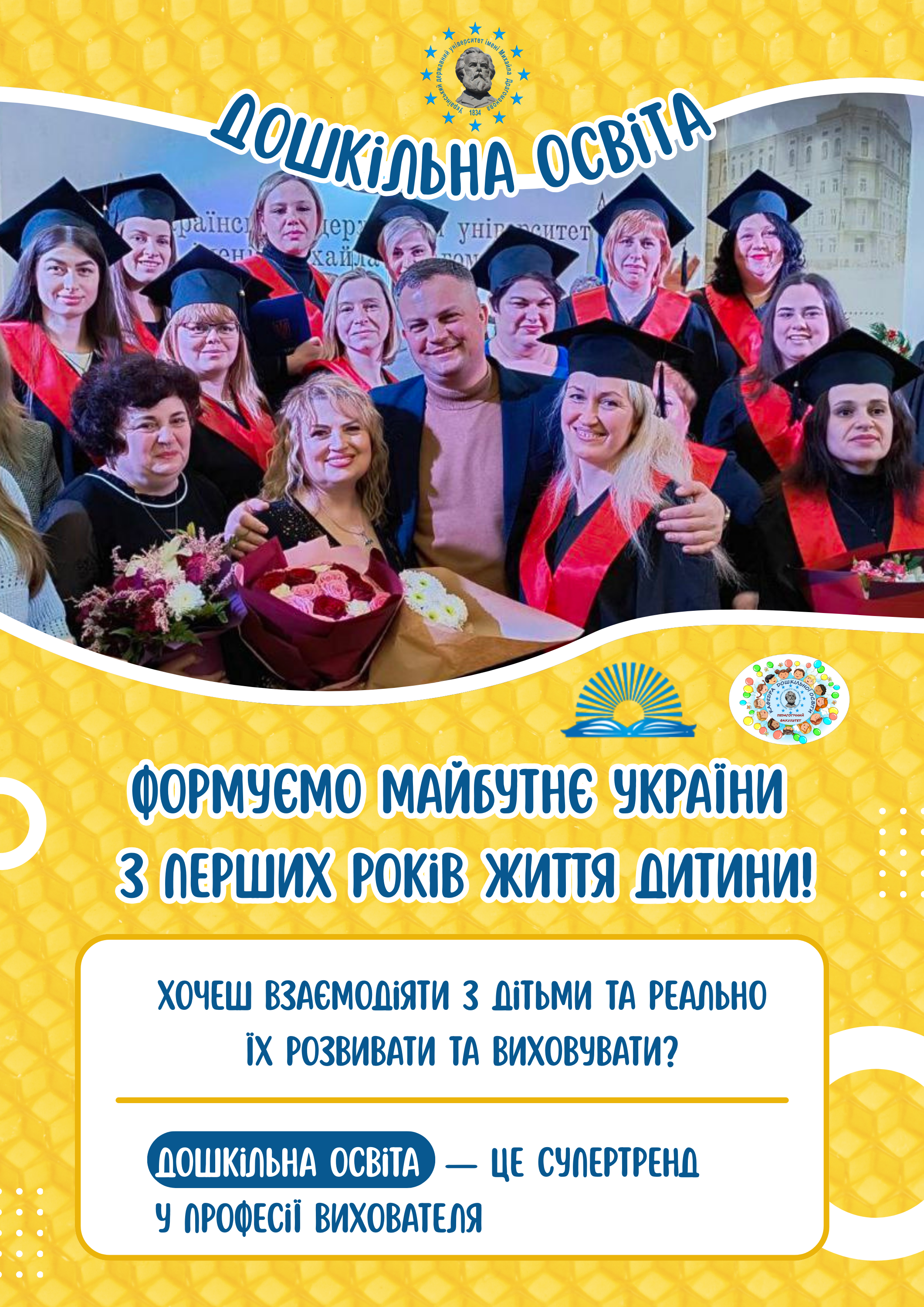 ДВД А1 ДО 2026 супертренд