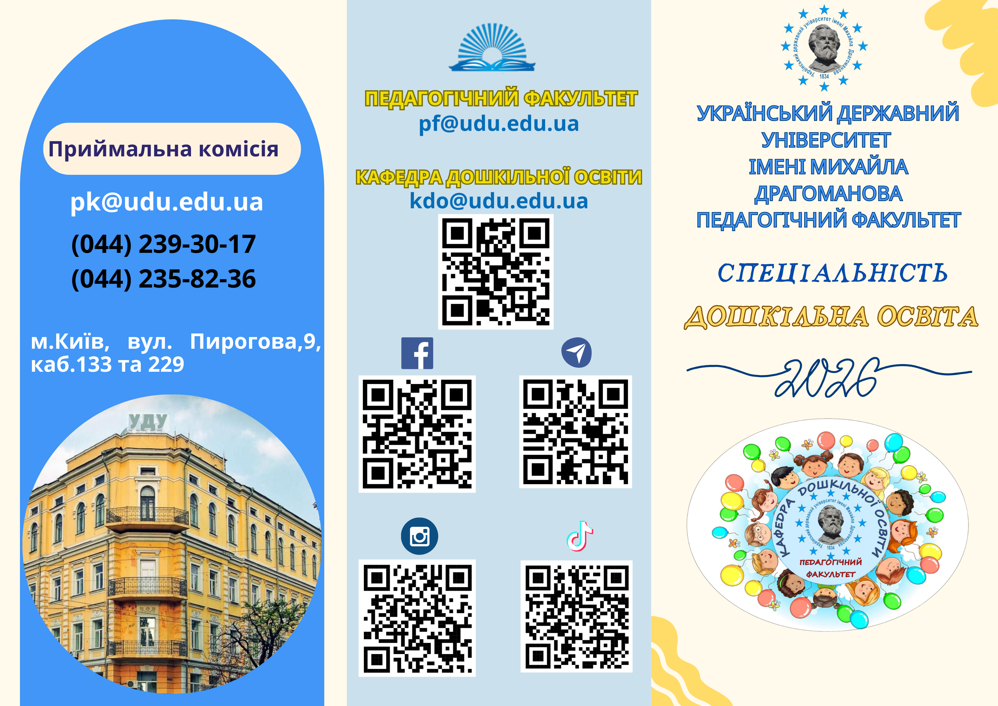 ДВД А1 ДО 2026 супертренд