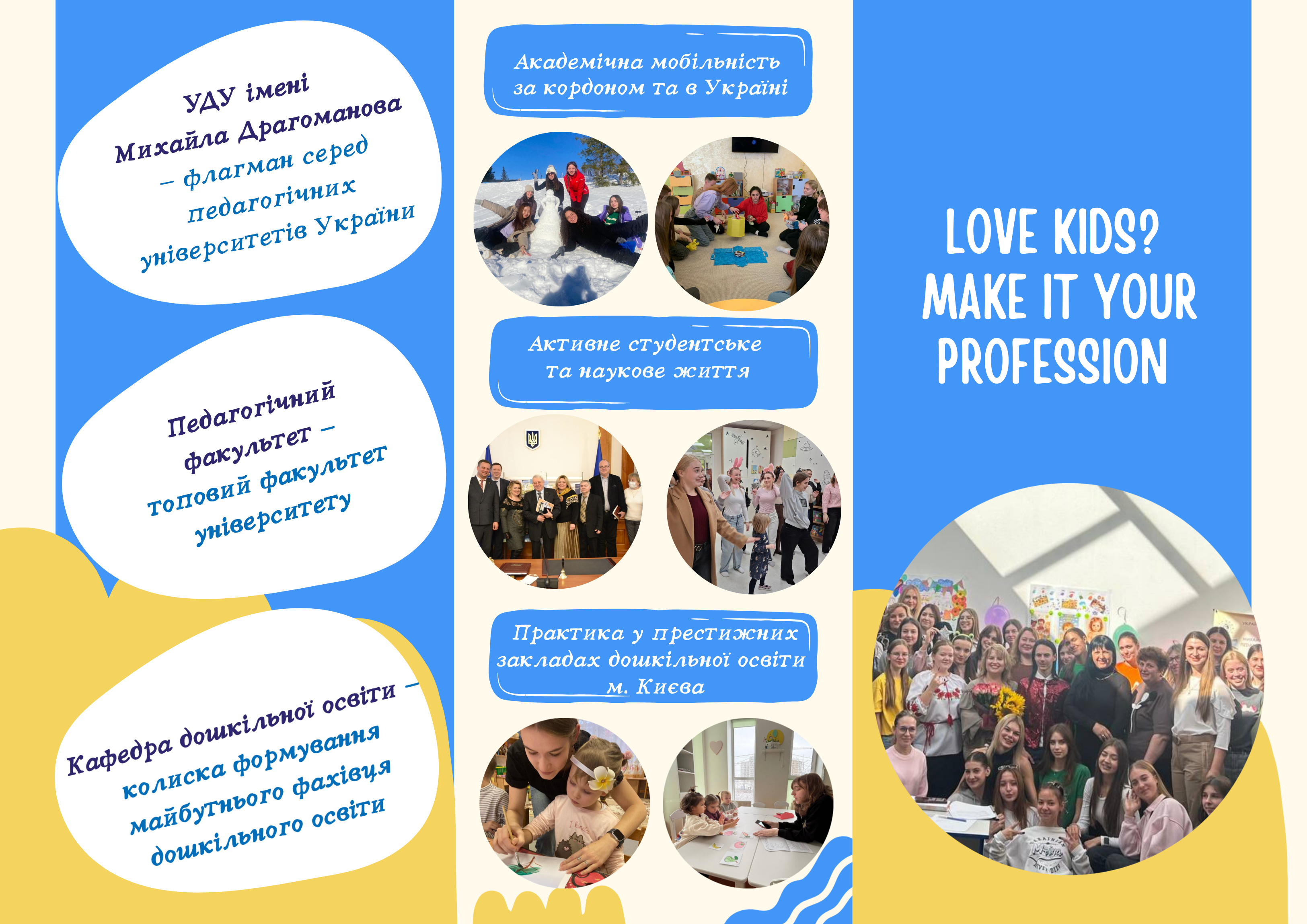 ДВД А1 ДО 2026 супертренд