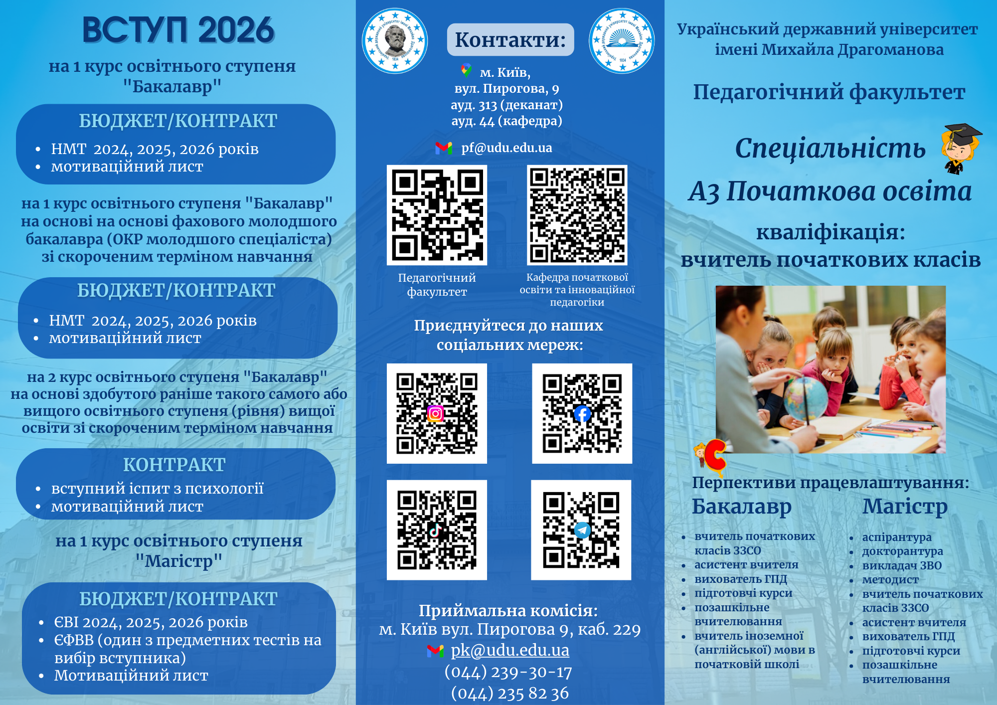 ДВД А3 ПО 2026 1