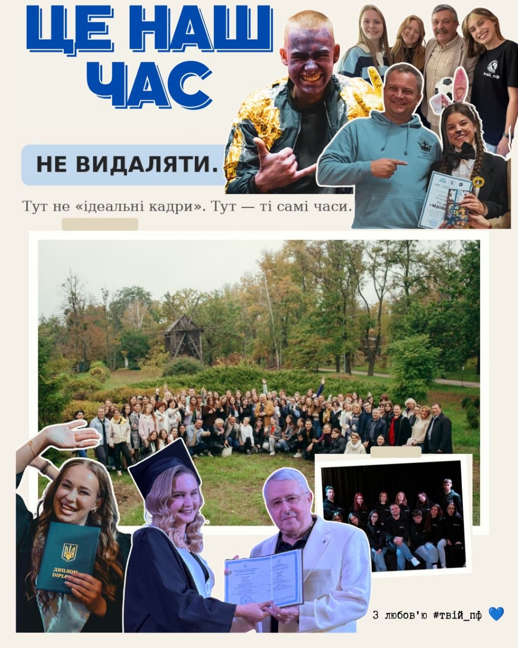 День молоді ПФ 12.08.2026