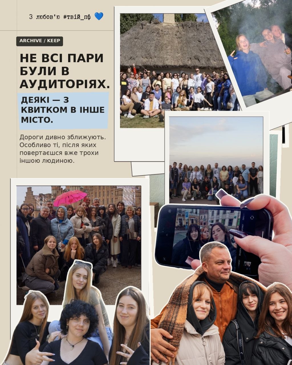День молоді ПФ 12.08.2026