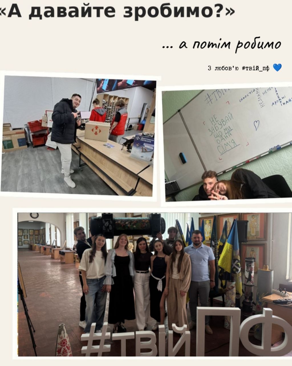 День молоді ПФ 12.08.2026