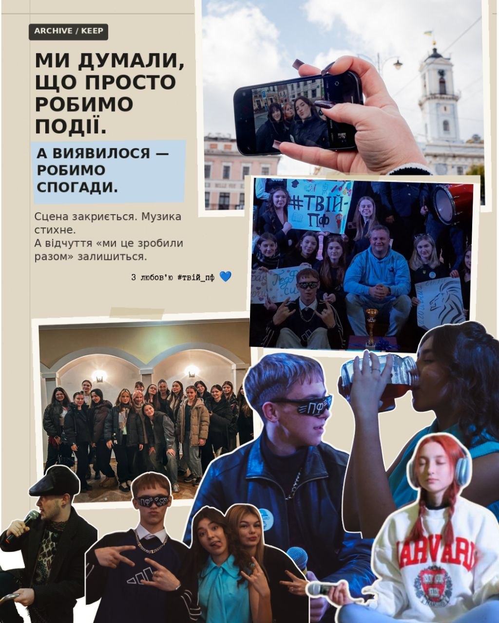 День молоді ПФ 12.08.2026