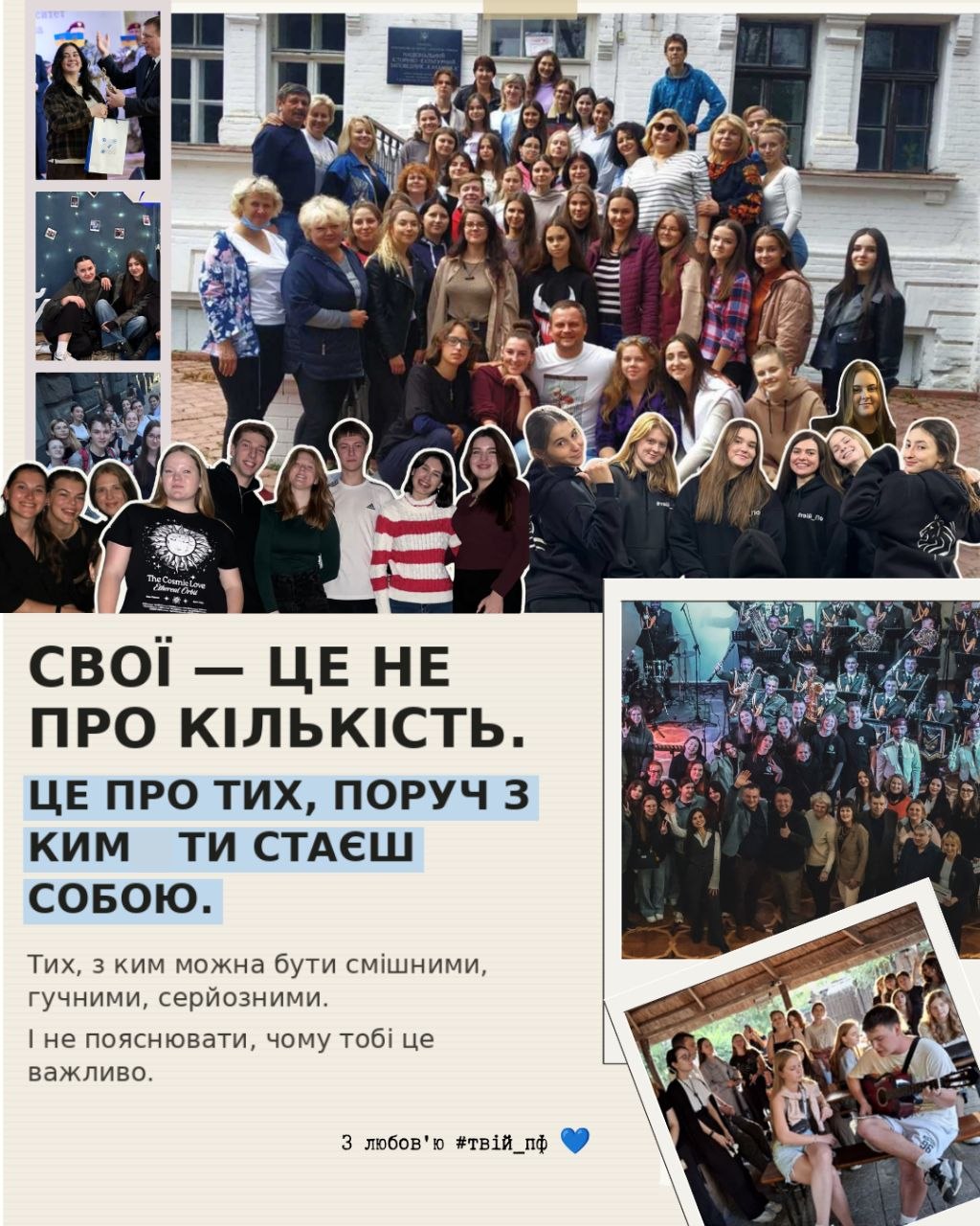День молоді ПФ 12.08.2026