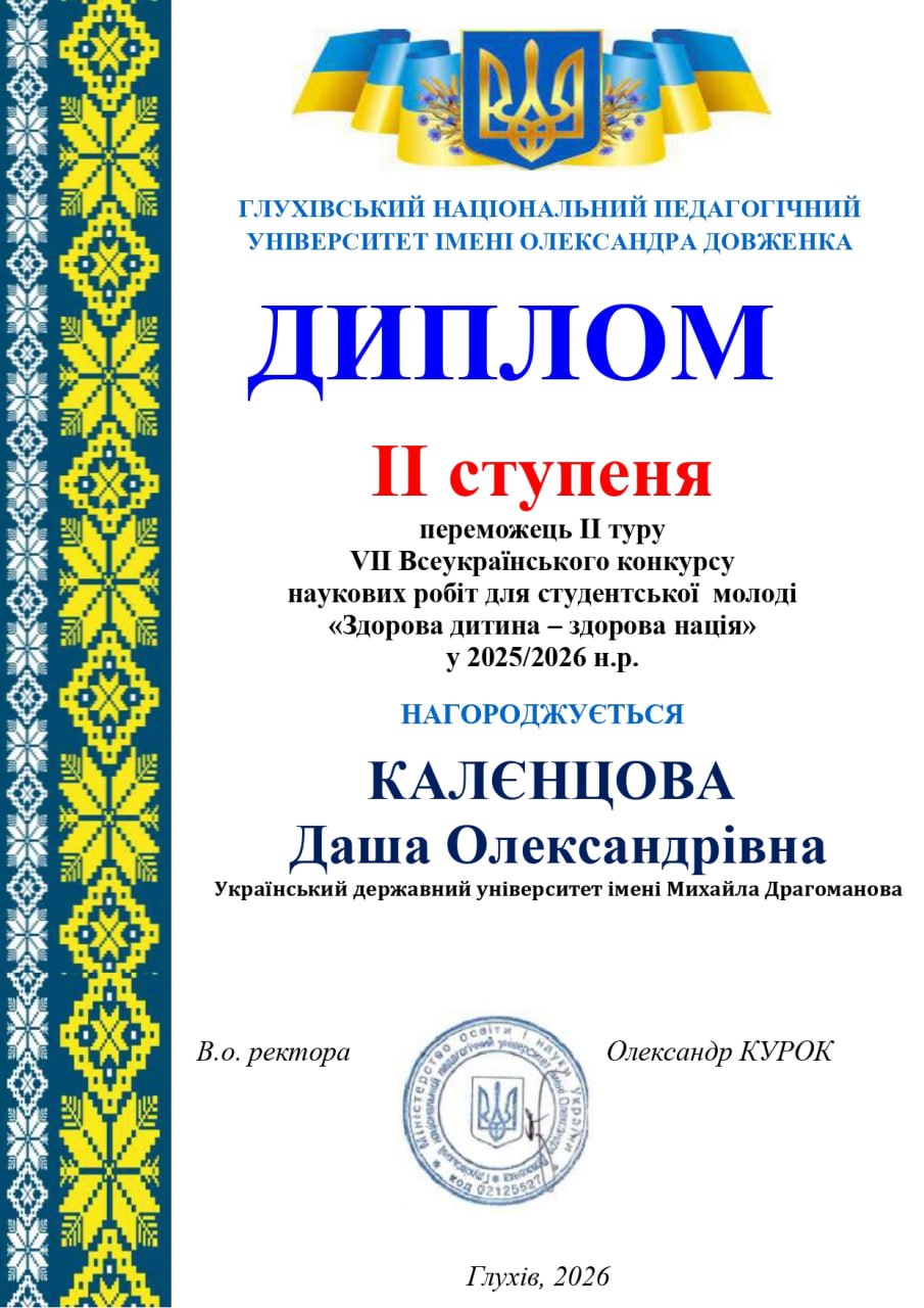 Привітання для Раїси Шулигіної