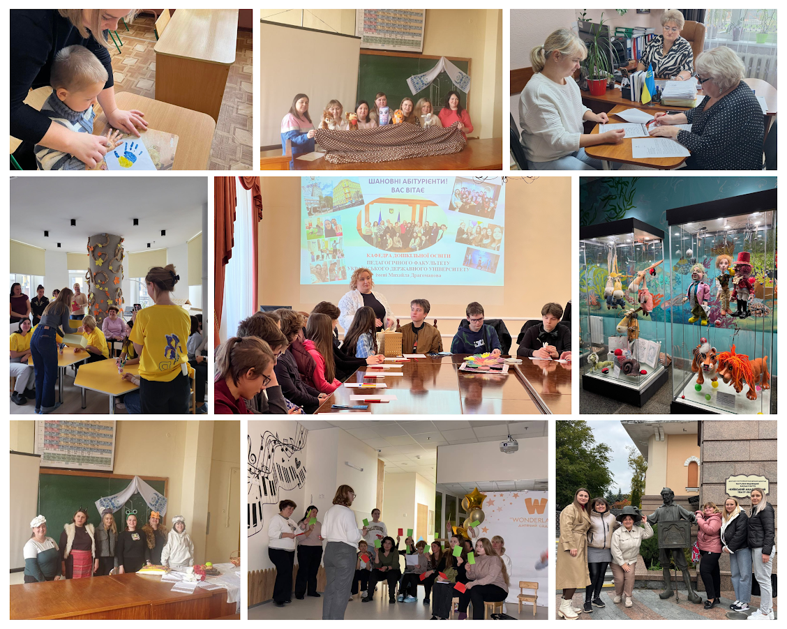 Знакові події кДО 2025 2026 н.р. 11