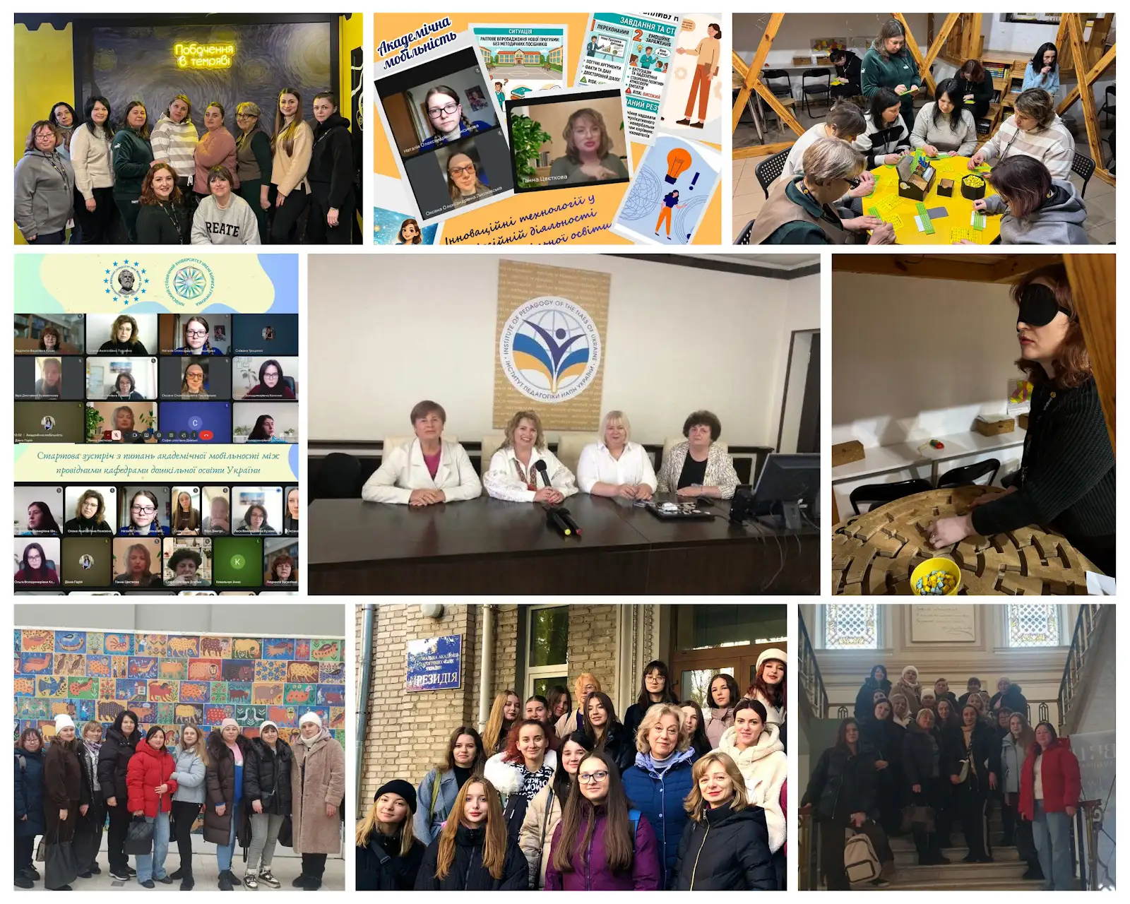 Знакові події кДО 2025 2026 н.р. 11