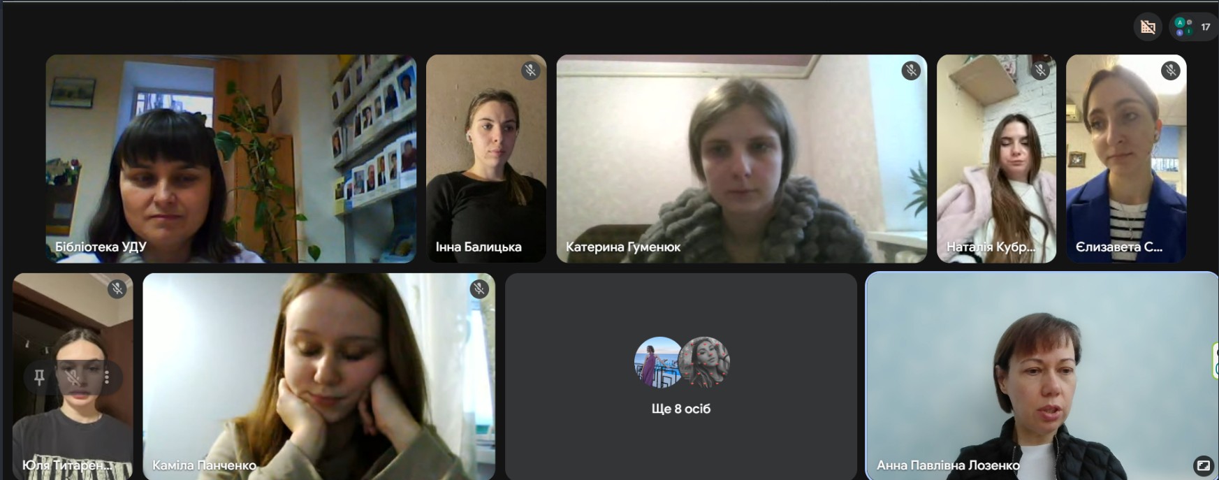 Лозенко Бібліотека УДУ 23.02.2026 1