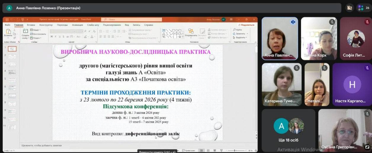 Лозенко Наст.к.Мг 21.01 16.02.2026 1