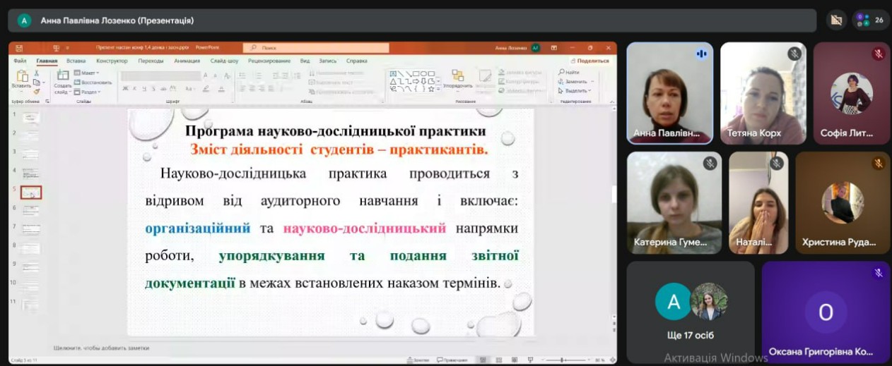 Лозенко Наст.к.Мг 21.01 16.02.2026 1