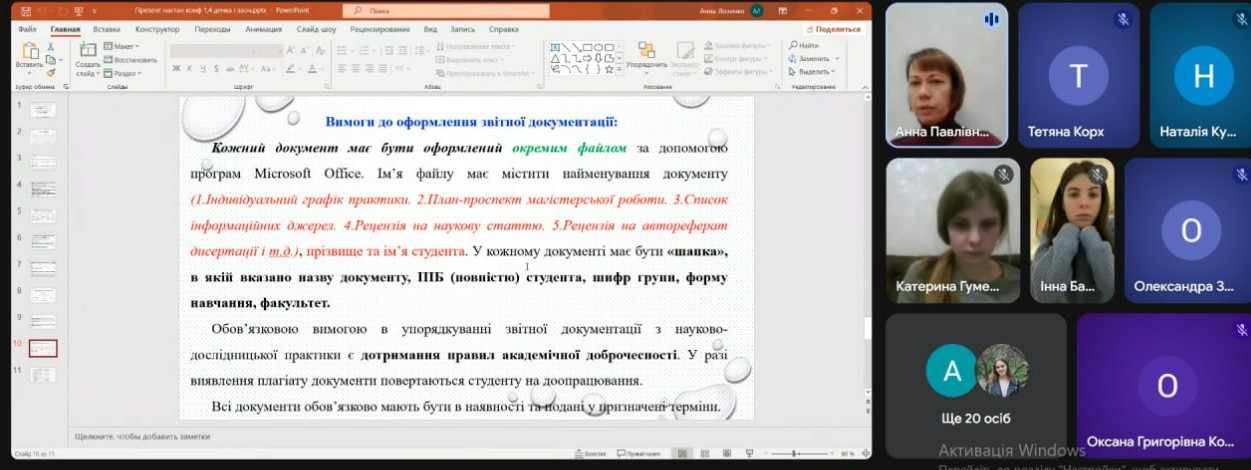 Лозенко Наст.к.Мг 21.01 16.02.2026 1