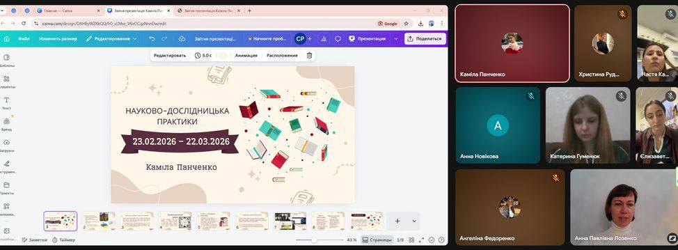 Лозенко зв конф мг 3 6 7.04.2026 1