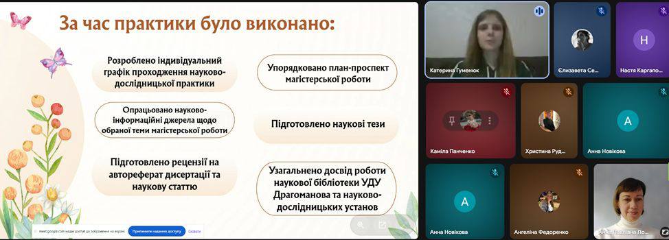 Лозенко зв конф мг 3 6 7.04.2026 1