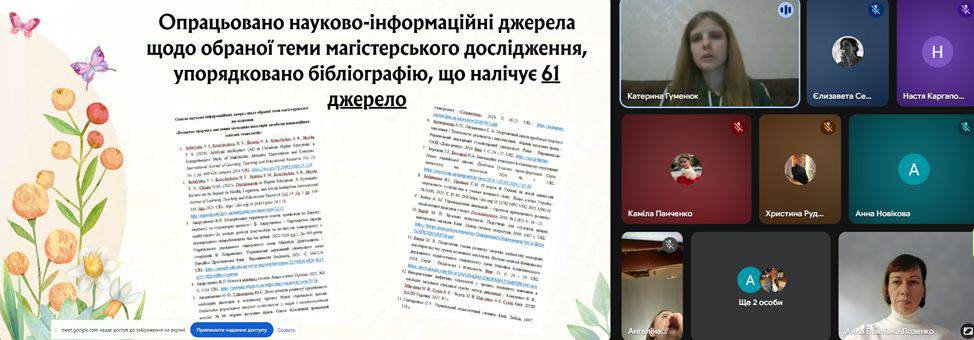 Лозенко зв конф мг 3 6 7.04.2026 1