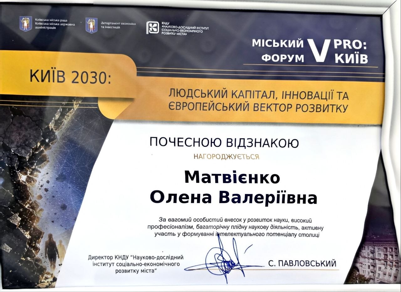 Матвієнко О.В. Нагородження 28.05.2026