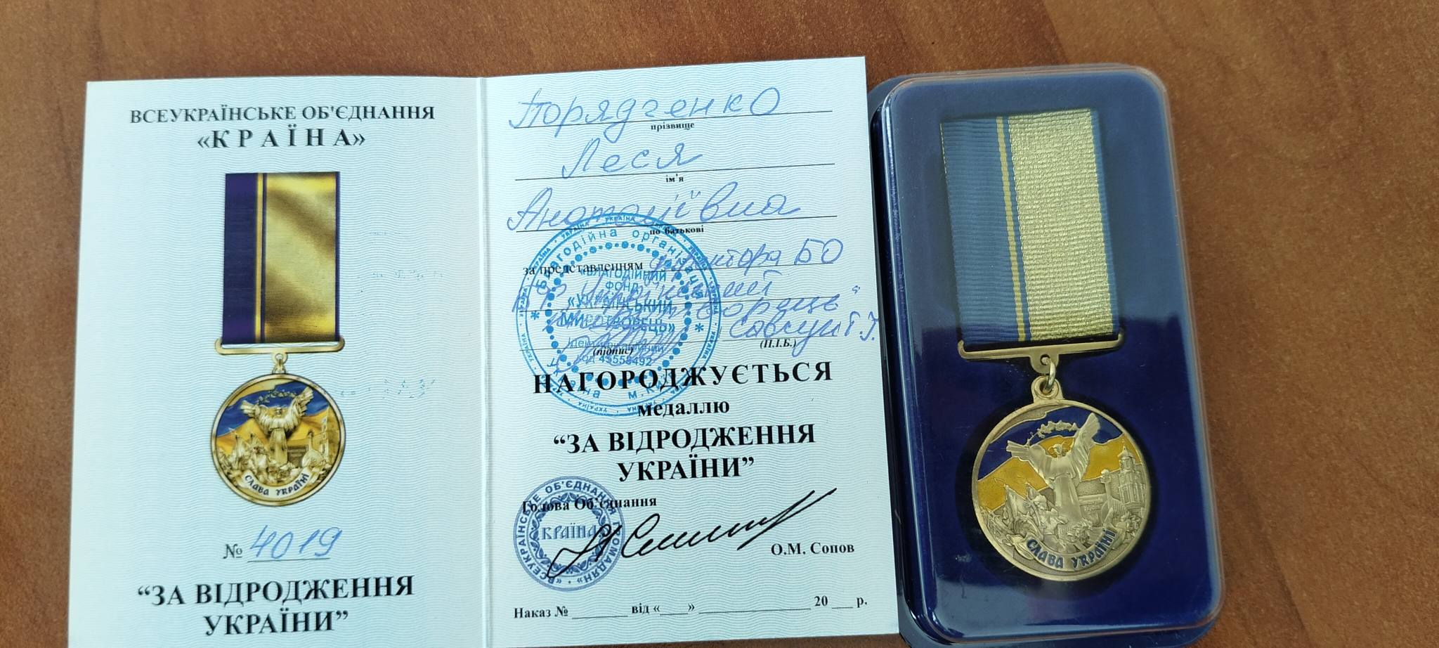 Матвієнко О.В. Нагородження 28.05.2026