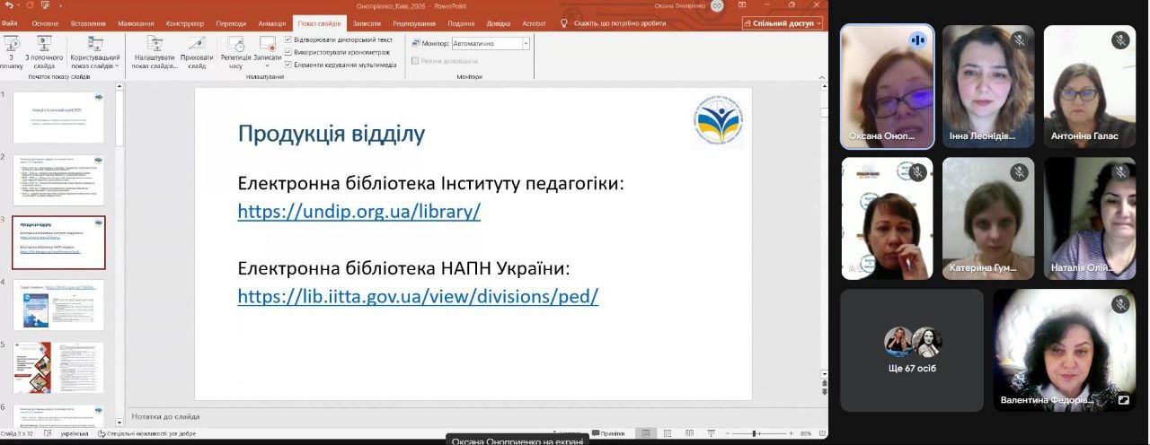 Онопрієнко 04.03.2026 ГЛ 1