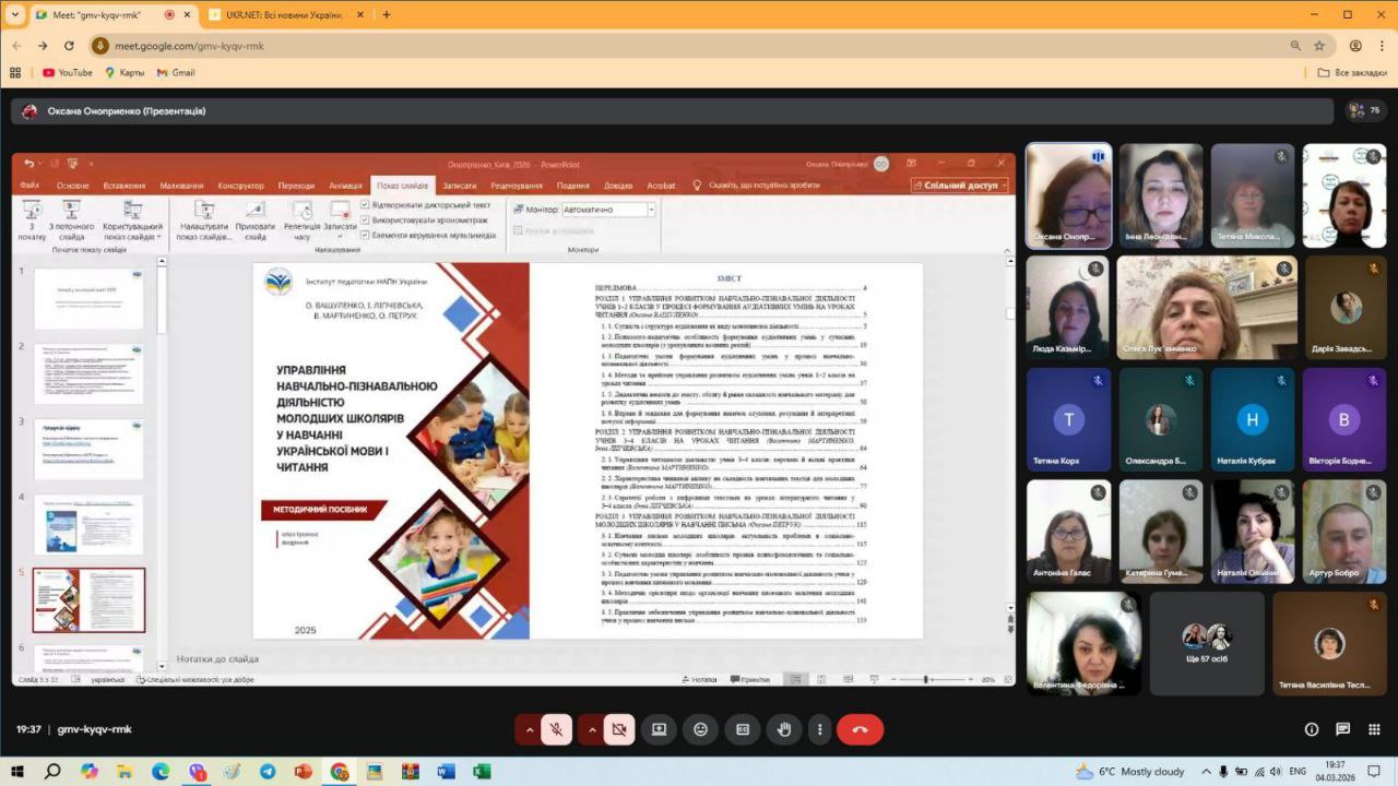 Онопрієнко 04.03.2026 ГЛ 1