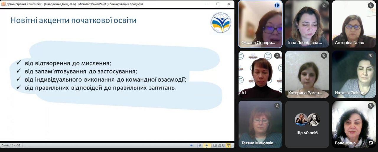 Онопрієнко 04.03.2026 ГЛ 1