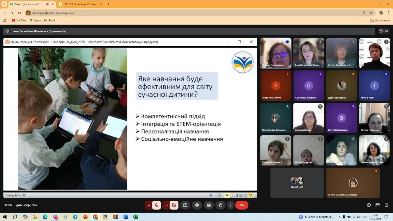 Онопрієнко 04.03.2026 ГЛ 1