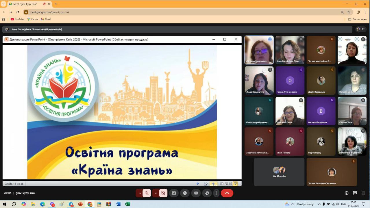 Онопрієнко 04.03.2026 ГЛ 1