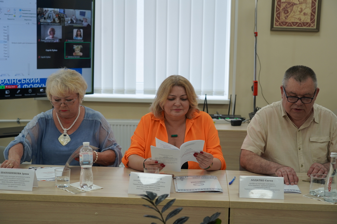 ПФ Форум Черкаси 11.06.2026 2