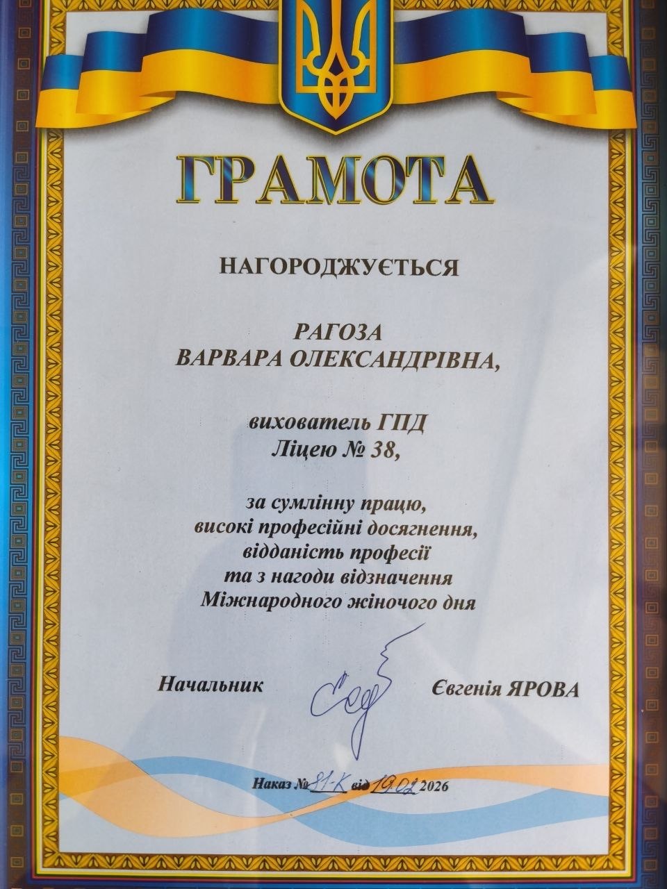 вітаємо з визнанням