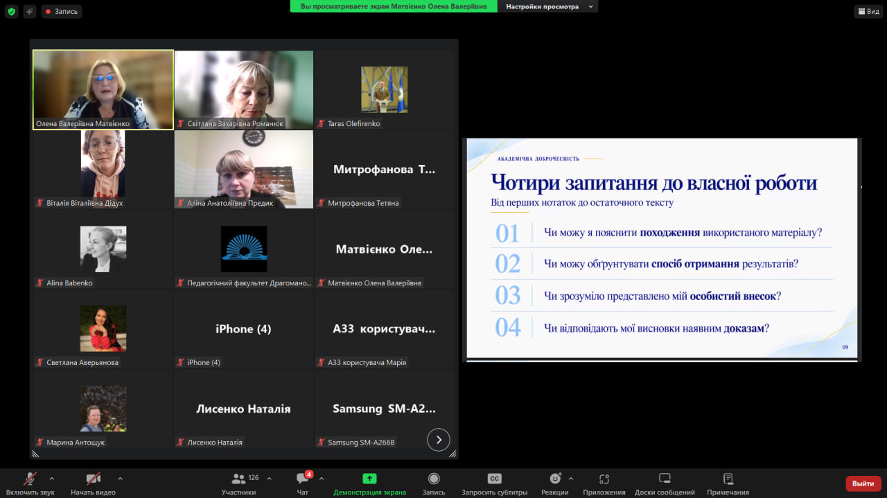 Семінар Акад добр Олена Матвієнко 22.09.2026 36 колаж