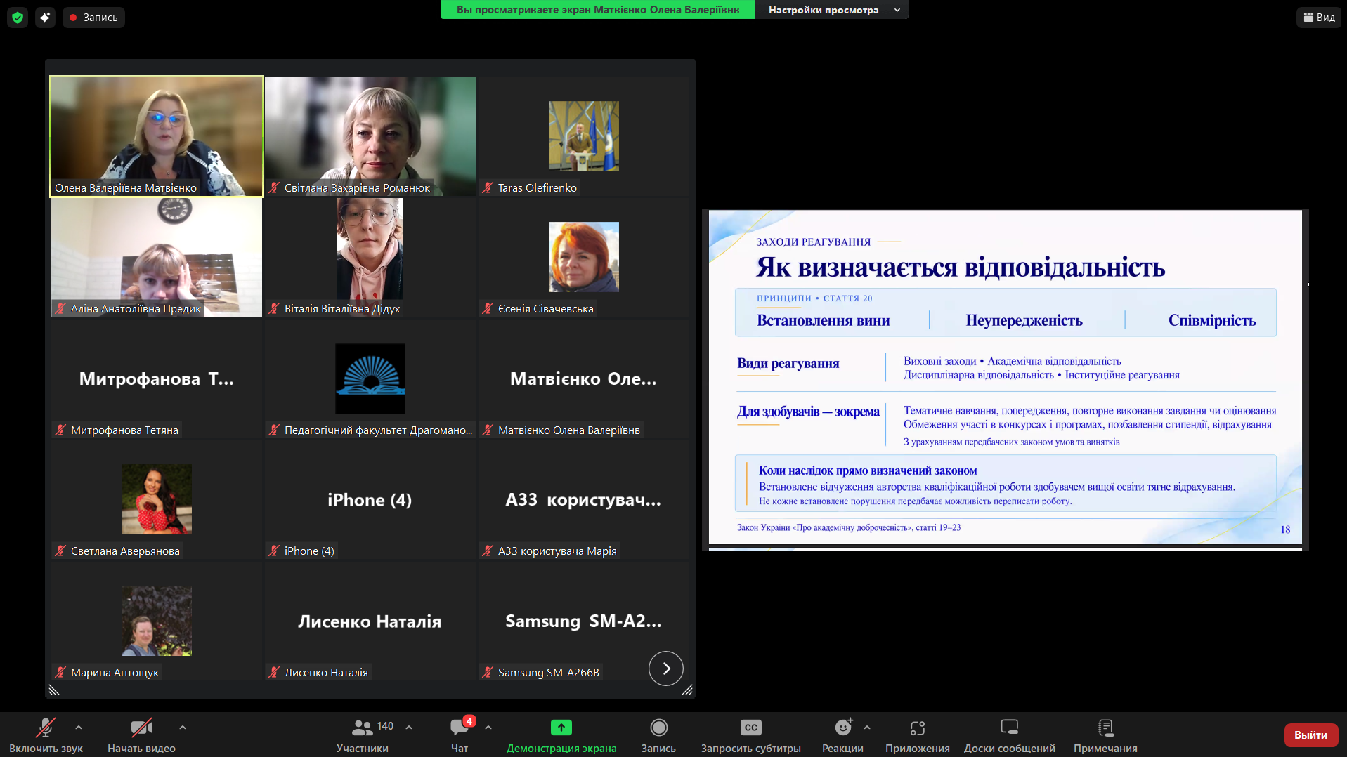Семінар Акад добр Олена Матвієнко 22.09.2026 36 колаж