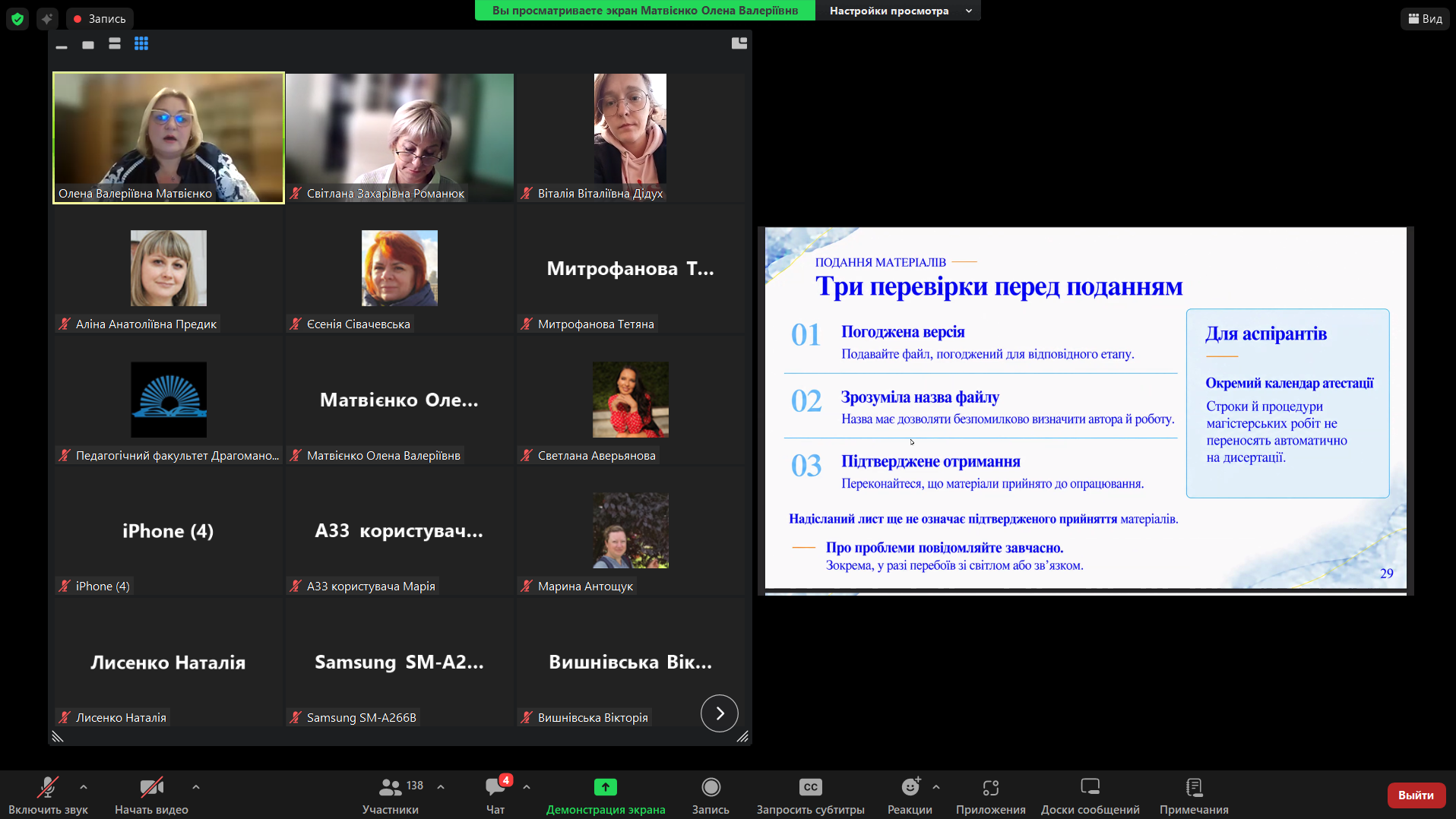 Семінар Акад добр Олена Матвієнко 22.09.2026 36 колаж