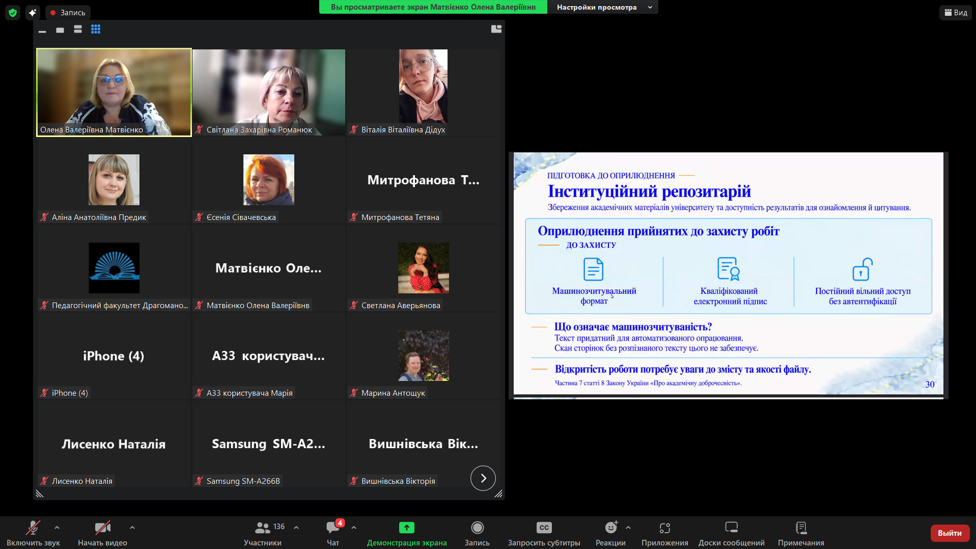 Семінар Акад добр Олена Матвієнко 22.09.2026 36 колаж