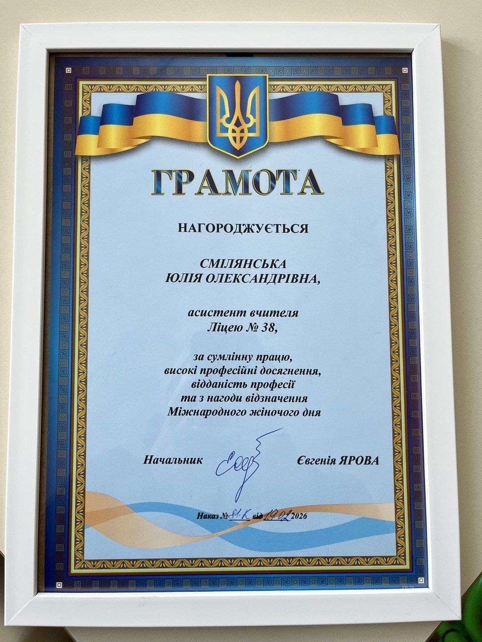 вітаємо з визнанням