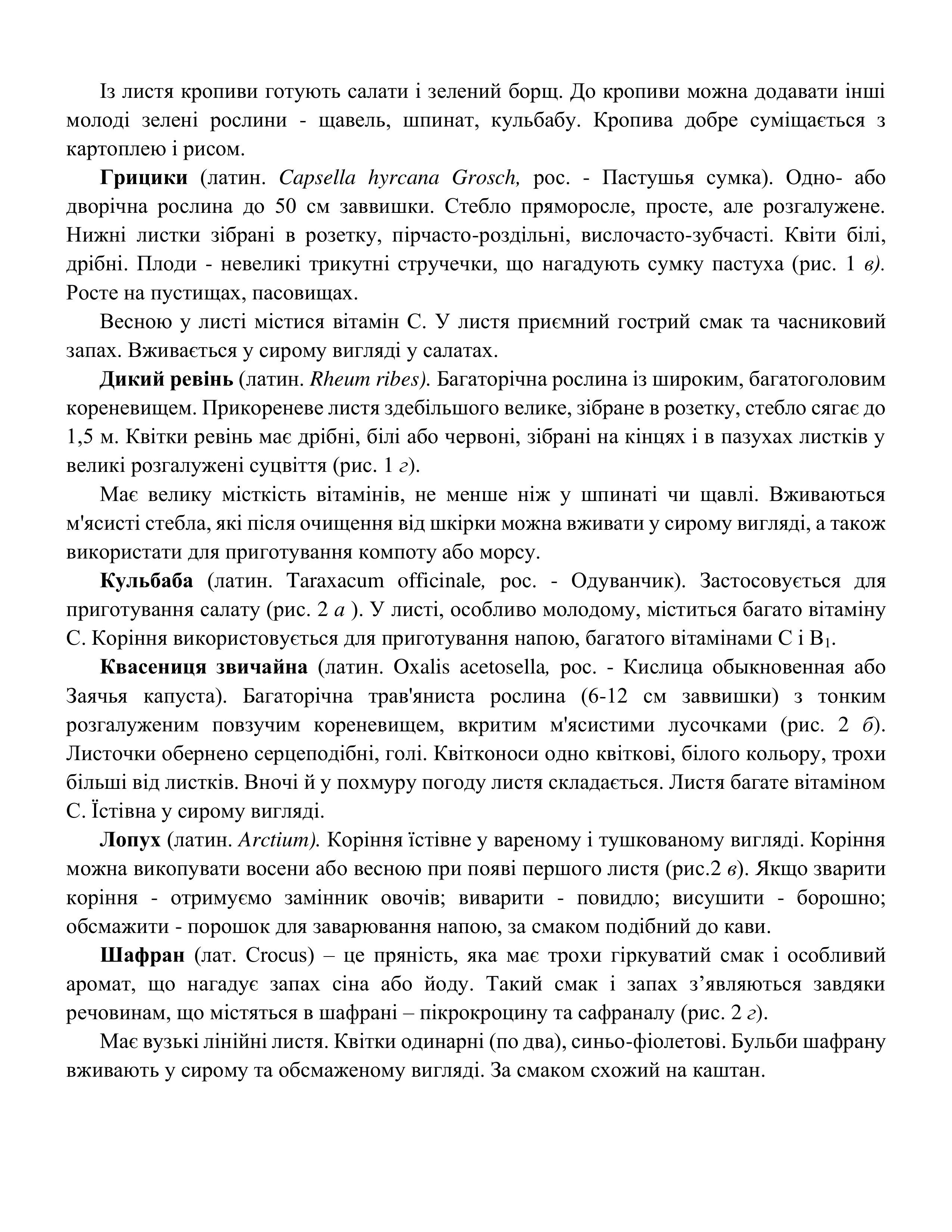 Уроки школи виживання в УНС 9.1
