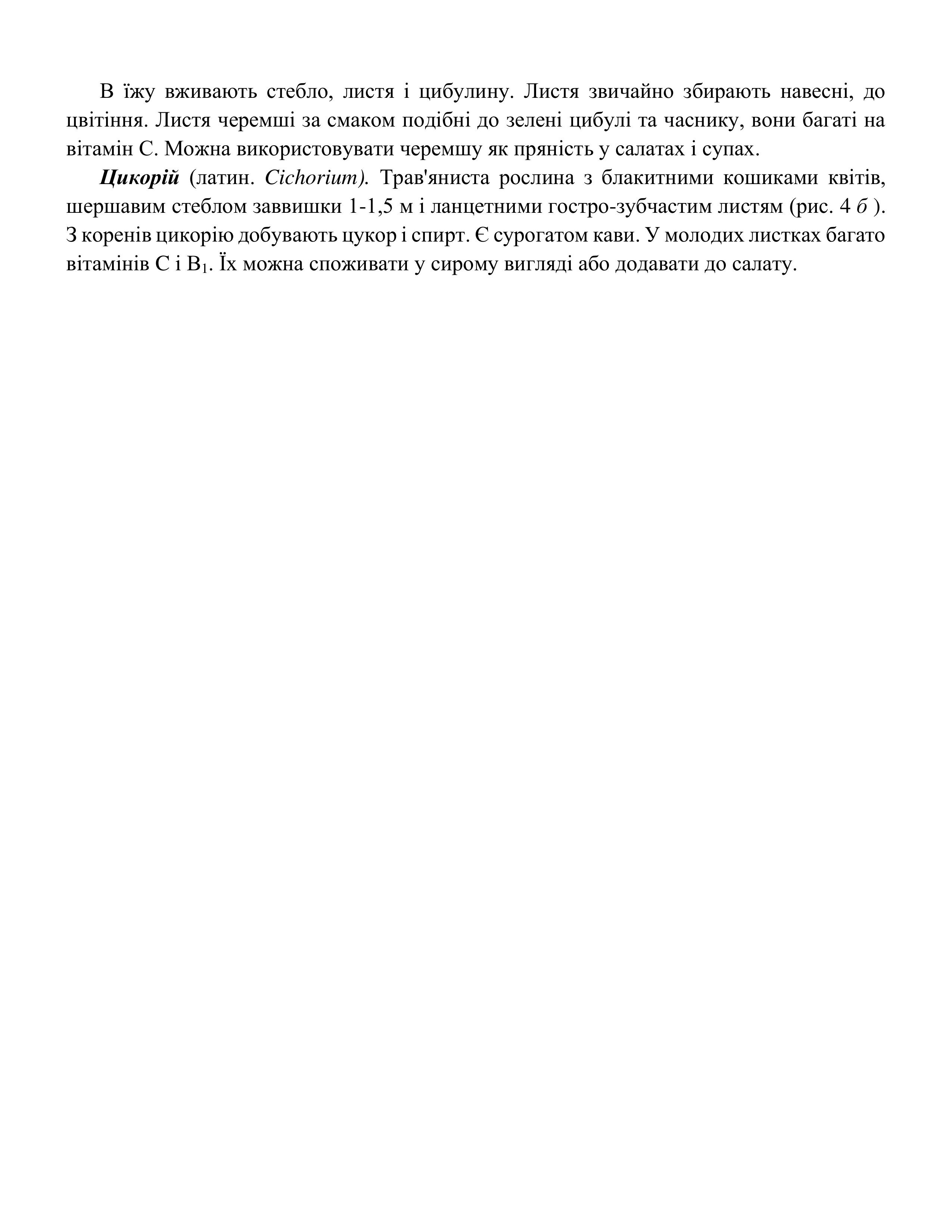 Уроки школи виживання в УНС 9.1