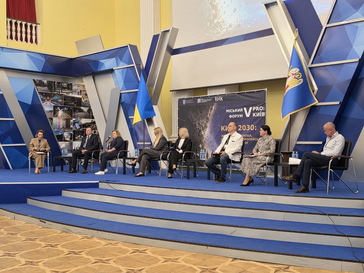 Форум PRO Київ5 27.05.2026 1