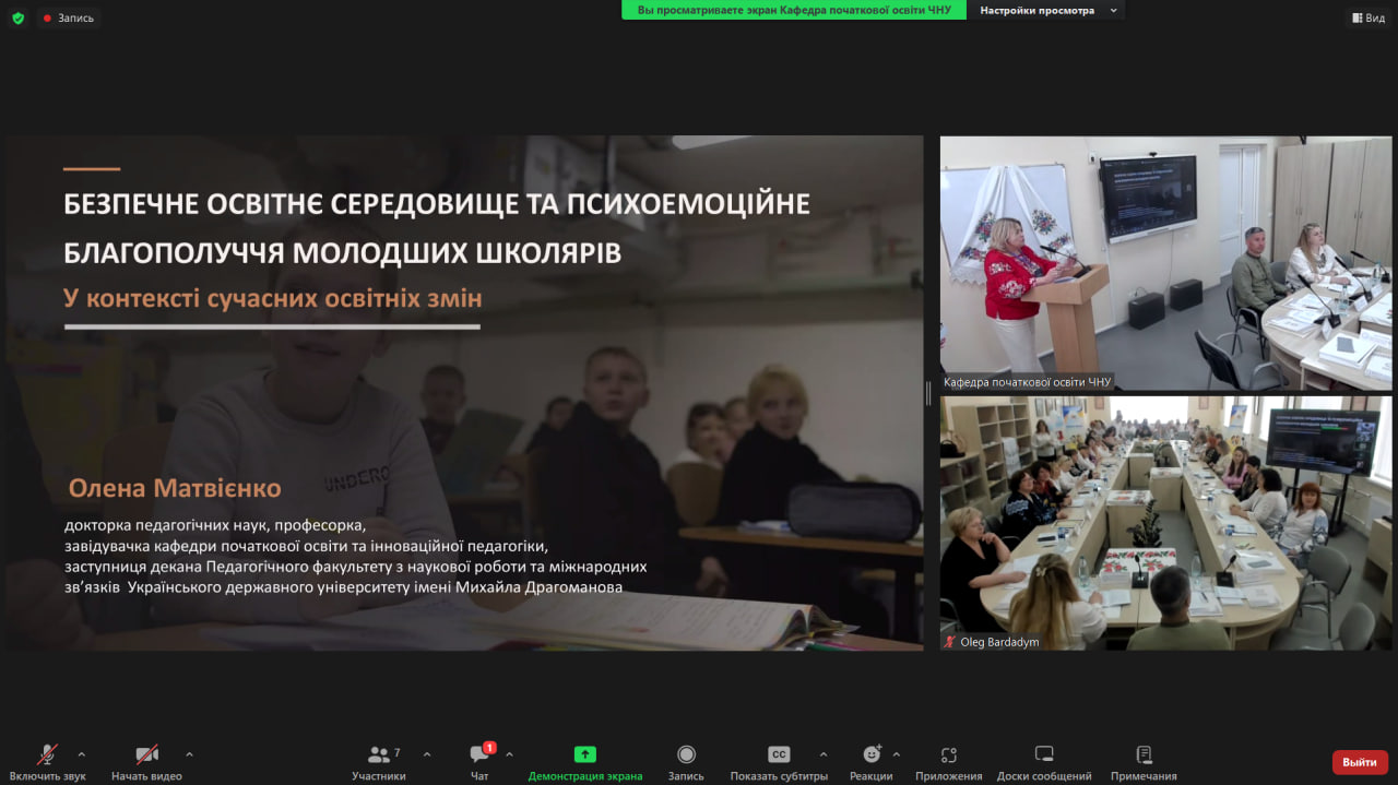 Черкаси Всеукр конф 21.05.2026 1 обкл
