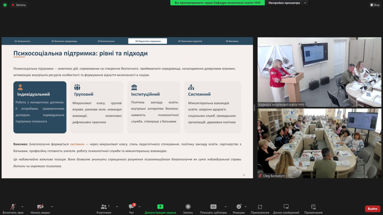Черкаси Всеукр конф 21.05.2026 1 обкл