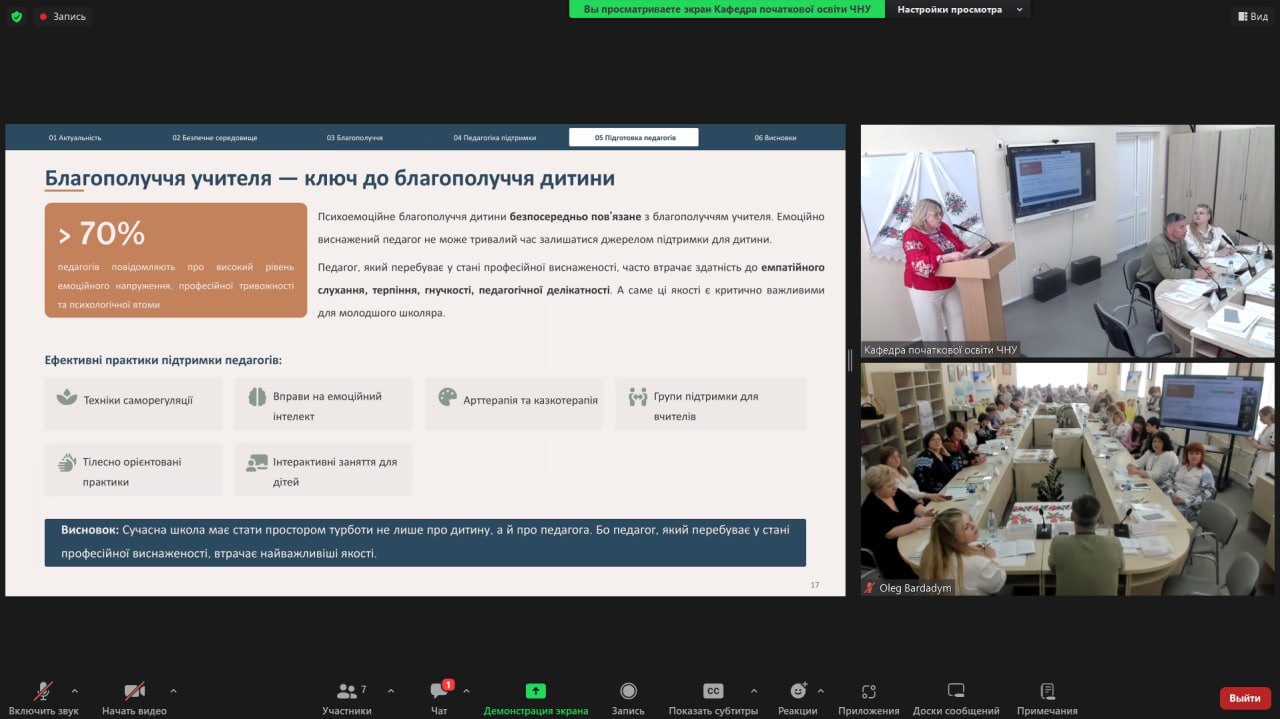 Черкаси Всеукр конф 21.05.2026 1 обкл