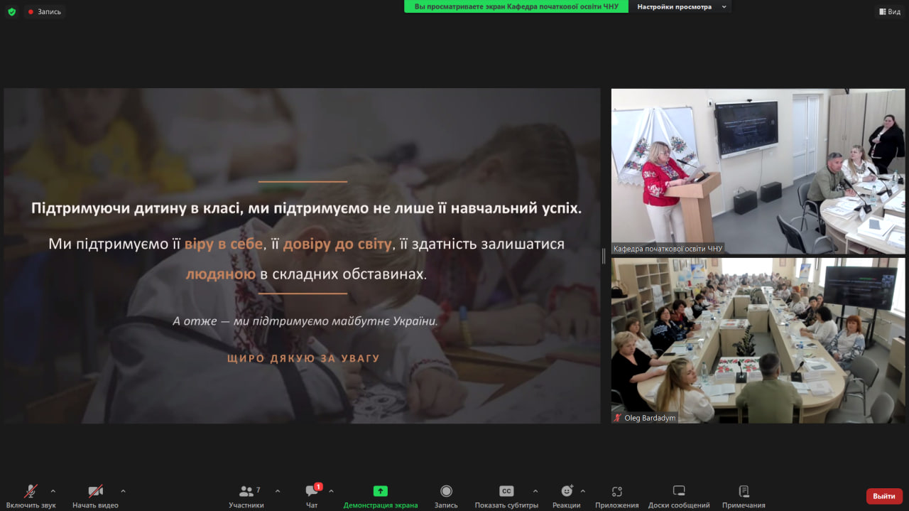 Черкаси Всеукр конф 21.05.2026 1 обкл