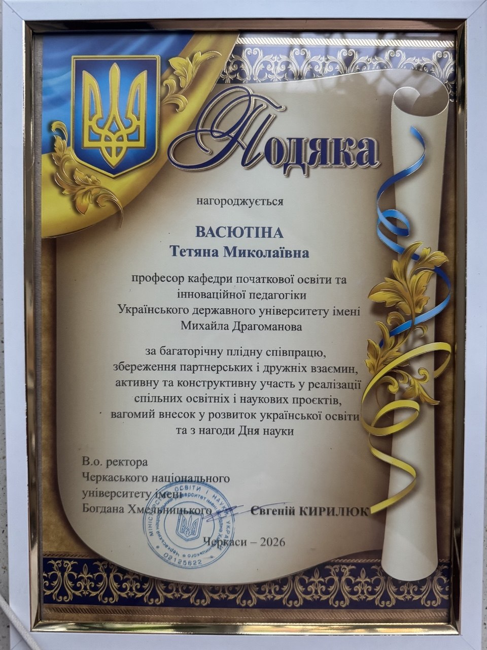 Черкаси Всеукр конф 21.05.2026 1 обкл