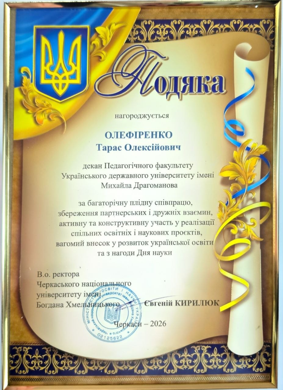 Черкаси Всеукр конф 21.05.2026 1 обкл