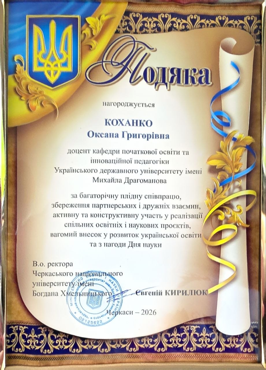 Черкаси Всеукр конф 21.05.2026 1 обкл