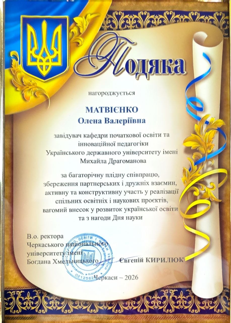 Черкаси Всеукр конф 21.05.2026 1 обкл