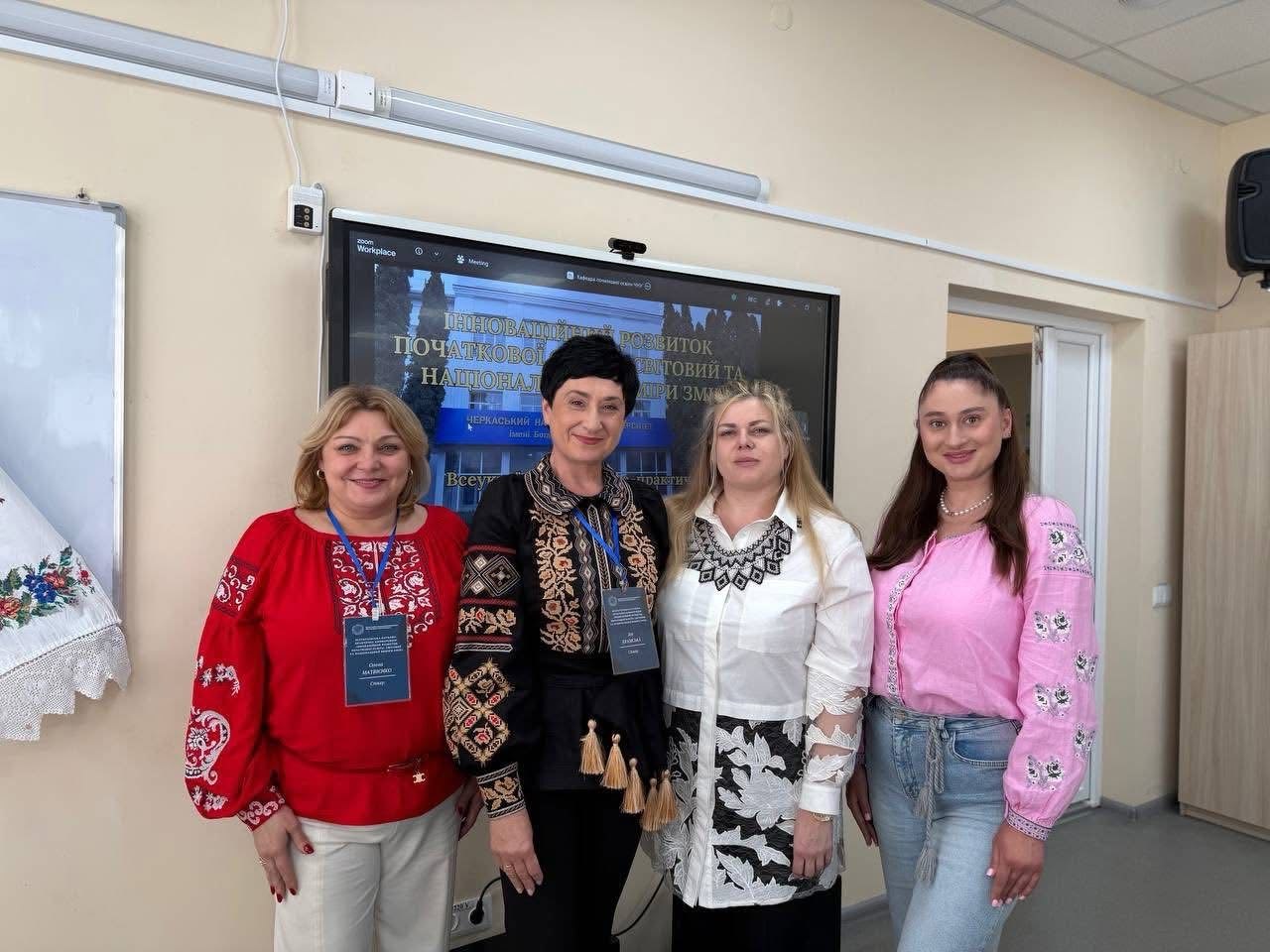 Черкаси Всеукр конф 21.05.2026 1 обкл