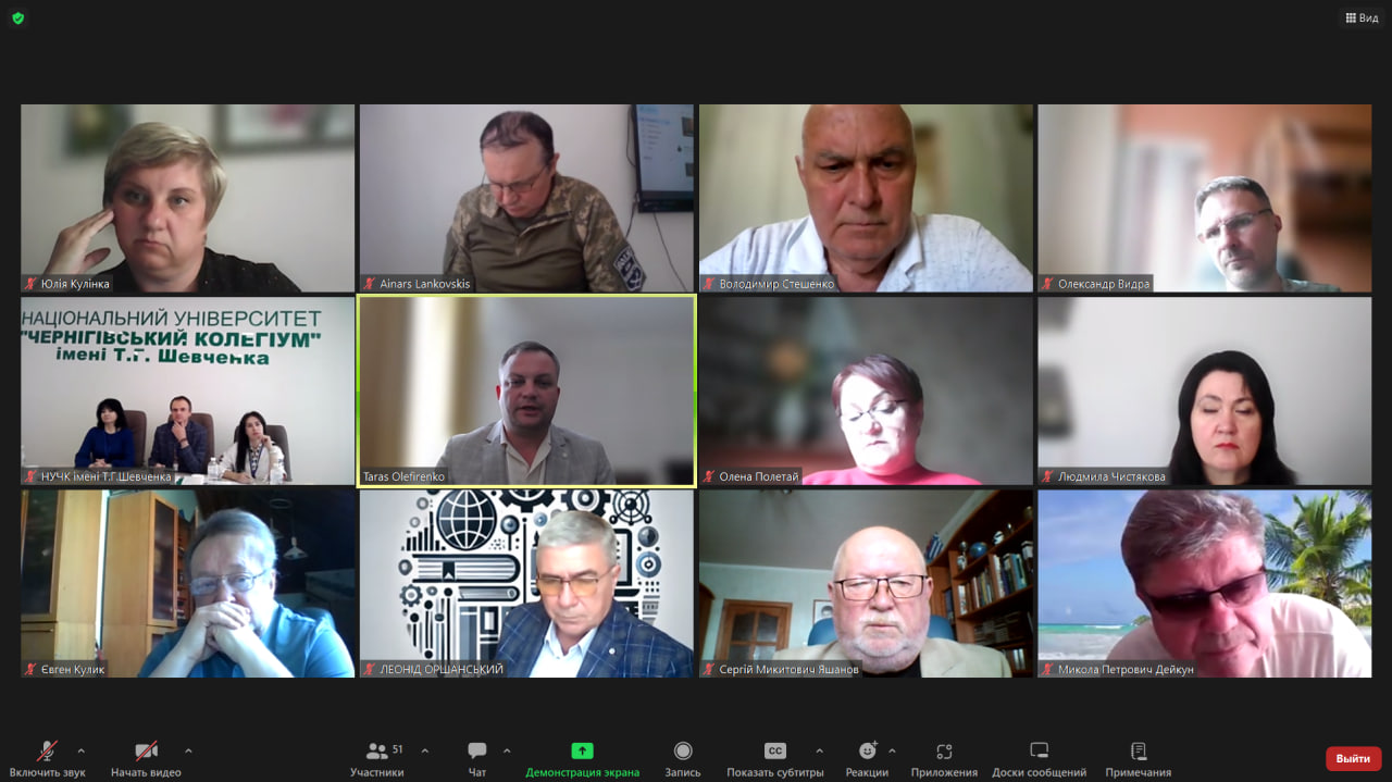 Чернігівський колегіум Міжн конф 29 30.05.2026 1